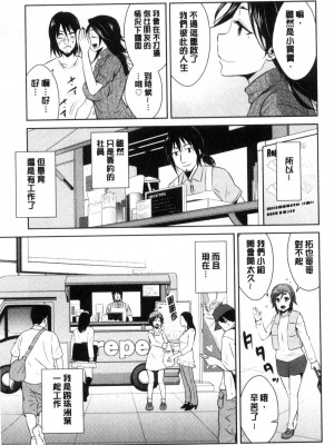 [デコセンタクジ、彩画堂] ともだちっくす [漢化]_175