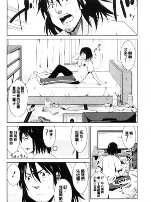 [デコセンタクジ、彩画堂] ともだちっくす [漢化]_008