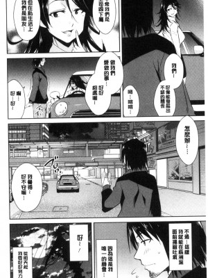 [デコセンタクジ、彩画堂] ともだちっくす [漢化]_102
