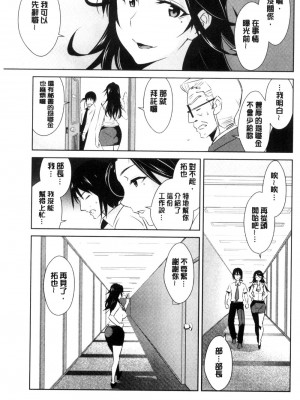 [デコセンタクジ、彩画堂] ともだちっくす [漢化]_169