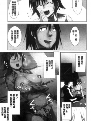 [デコセンタクジ、彩画堂] ともだちっくす [漢化]_043