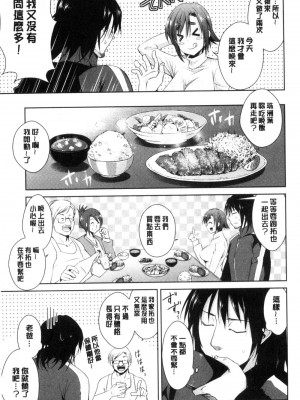 [デコセンタクジ、彩画堂] ともだちっくす [漢化]_047