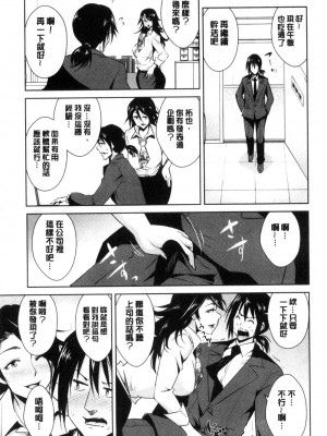 [デコセンタクジ、彩画堂] ともだちっくす [漢化]_111