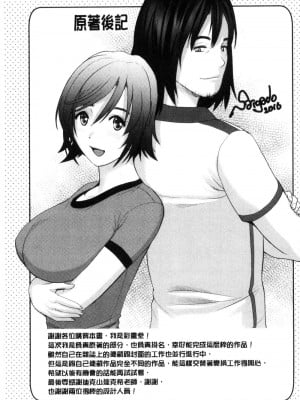 [デコセンタクジ、彩画堂] ともだちっくす [漢化]_185