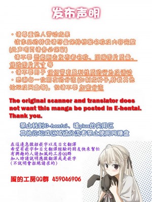 [デコセンタクジ、彩画堂] ともだちっくす [漢化]_186