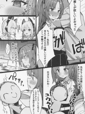 (C101) [ヴィヴィ堂 (クマ作民三)] せんせい!! 欲情しすぎです… (ブルーアーカイブ)_04