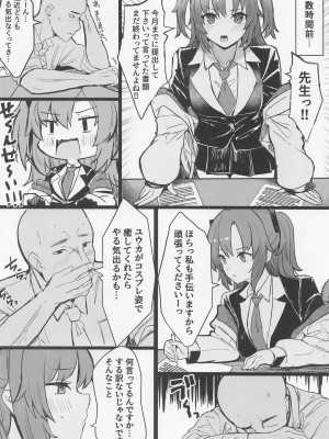 (C101) [ヴィヴィ堂 (クマ作民三)] せんせい!! 欲情しすぎです… (ブルーアーカイブ)_03