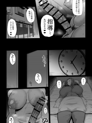 [えびのインプラント (シュリンプケーキ)] ふたなり主婦の家族教育プラン_18