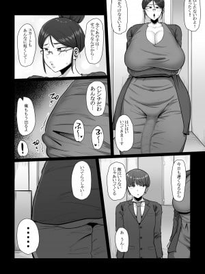 [えびのインプラント (シュリンプケーキ)] ふたなり主婦の家族教育プラン_06