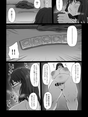 [えびのインプラント (シュリンプケーキ)] ふたなり主婦の家族教育プラン_16