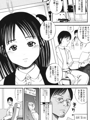 [ザキザラキ] 小ガクガク生 [DL版]_077