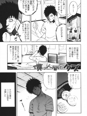 [ザキザラキ] 小ガクガク生 [DL版]_039