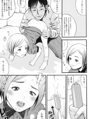 [ザキザラキ] 小ガクガク生 [DL版]_027