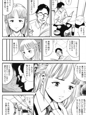 [ザキザラキ] 小ガクガク生 [DL版]_010