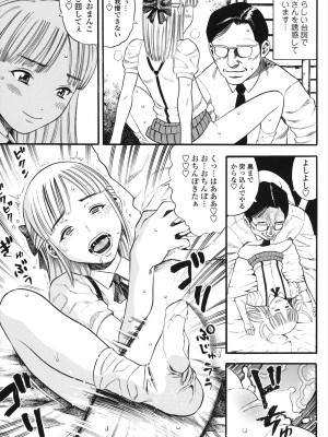 [ザキザラキ] 小ガクガク生 [DL版]_007