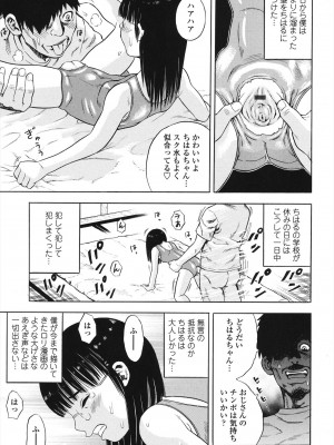 [ザキザラキ] 小ガクガク生 [DL版]_051
