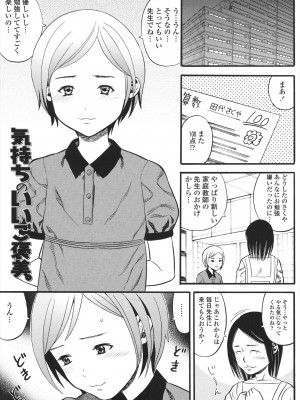 [ザキザラキ] 小ガクガク生 [DL版]_023