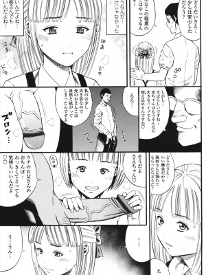 [ザキザラキ] 小ガクガク生 [DL版]_013