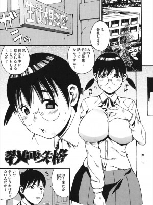 [ザキザラキ] 小ガクガク生 [DL版]_157