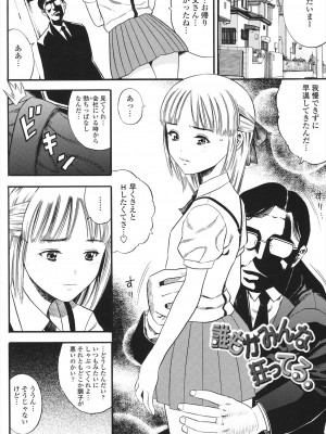 [ザキザラキ] 小ガクガク生 [DL版]_004