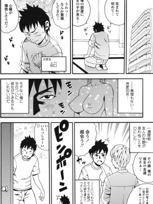 [ザキザラキ] 小ガクガク生 [DL版]_139