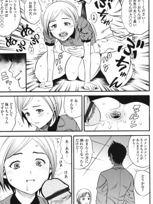 [ザキザラキ] 小ガクガク生 [DL版]_031