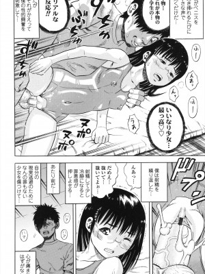 [ザキザラキ] 小ガクガク生 [DL版]_052
