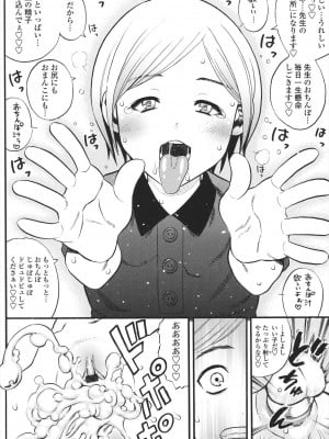 [ザキザラキ] 小ガクガク生 [DL版]_036
