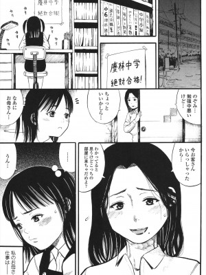 [ザキザラキ] 小ガクガク生 [DL版]_057
