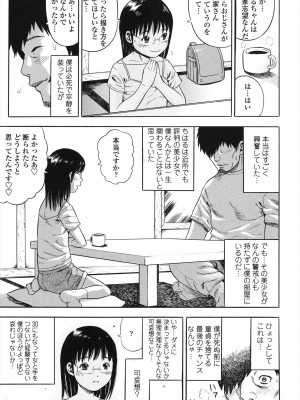 [ザキザラキ] 小ガクガク生 [DL版]_041