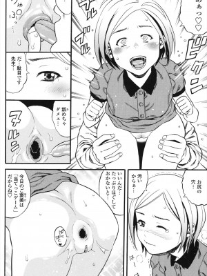 [ザキザラキ] 小ガクガク生 [DL版]_026