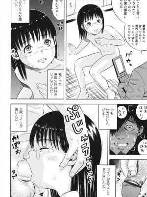 [ザキザラキ] 小ガクガク生 [DL版]_050
