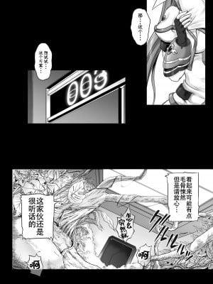 [サイクロン (和泉、冷泉)] サイクロンの総集編2014-2016 (魔法少女リリカルなのは) [DL版] [甜族星人出资x一只麻利的鸽子汉化]_010