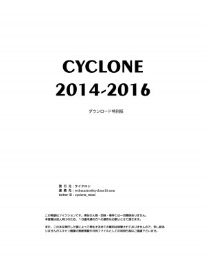 [サイクロン (和泉、冷泉)] サイクロンの総集編2014-2016 (魔法少女リリカルなのは) [DL版] [甜族星人出资x一只麻利的鸽子汉化]_181