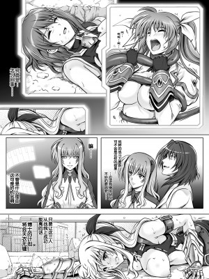 [サイクロン (和泉、冷泉)] サイクロンの総集編2014-2016 (魔法少女リリカルなのは) [DL版] [甜族星人出资x一只麻利的鸽子汉化]_087