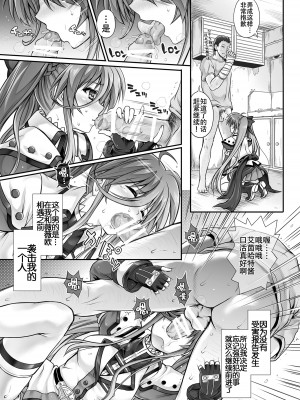 [サイクロン (和泉、冷泉)] サイクロンの総集編2014-2016 (魔法少女リリカルなのは) [DL版] [甜族星人出资x一只麻利的鸽子汉化]_111