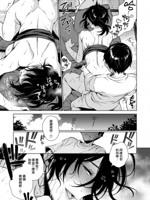 [六角八十助] おおきな若槻さんとあせだくなつやすみ (COMIC 失楽天 2021年10月号) [就變態 x 我尻故我在] [無修正] [DL版]_15