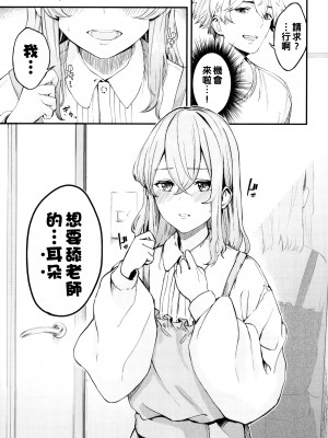 [ひらやん] メルティ・ミス_P067