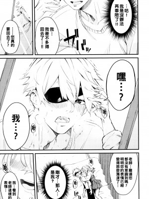 [ひらやん] メルティ・ミス_P073