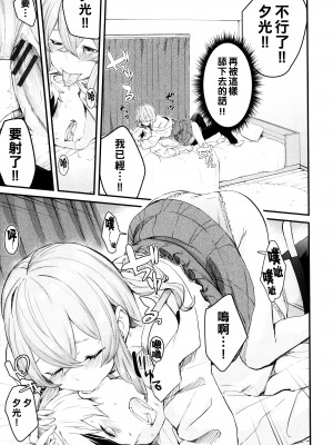 [ひらやん] メルティ・ミス_P077