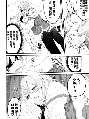 [ひらやん] メルティ・ミス_P080