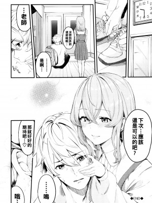 [ひらやん] メルティ・ミス_P084