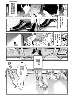 [翁賀馬乃助] 春の疼き [中国翻訳] [無修正]_Kira-013-008