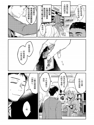 [翁賀馬乃助] 春の疼き [中国翻訳] [無修正]_Kira-013-010