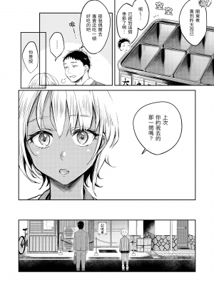 [翁賀馬乃助] 春の疼き [中国翻訳] [無修正]_Kira-013-011