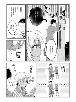 [翁賀馬乃助] 春の疼き [中国翻訳] [無修正]_Kira-013-012