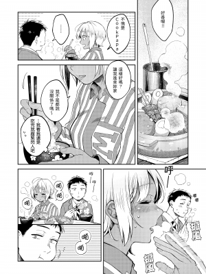 [翁賀馬乃助] 春の疼き [中国翻訳] [無修正]_Kira-013-013