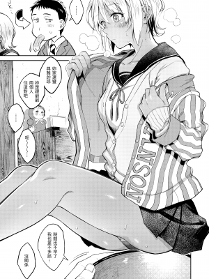 [翁賀馬乃助] 春の疼き [中国翻訳] [無修正]_Kira-013-014