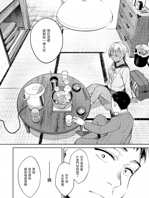 [翁賀馬乃助] 春の疼き [中国翻訳] [無修正]_Kira-013-015