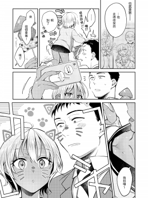 [翁賀馬乃助] 春の疼き [中国翻訳] [無修正]_Kira-013-016